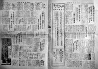 「百貨店新聞」No.413　百貨店新聞社　昭和13年