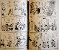 「少女倶楽部」第20巻1号　この一戦、何が何でもやり抜くぞ！　大日本雄弁会講談社　昭和17年