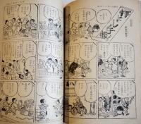 「少女倶楽部」第20巻2号　この一戦、何が何でもやり抜くぞ！　大日本雄弁会講談社　昭和17年
