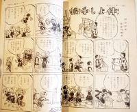 「少女倶楽部」第20巻3号　戦ひ抜かう大東亜戦　大日本雄弁会講談社　昭和17年