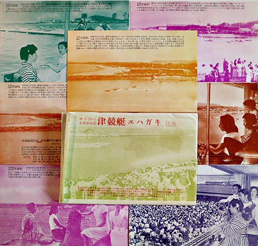 日本最初公認津競艇エハガキ（絵葉書）第一集 単色写真版7枚袋付き美品