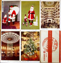広告絵葉書　クリスマス　カラー写真5枚タトウ付き美品　銀座松屋呉服店　戦前