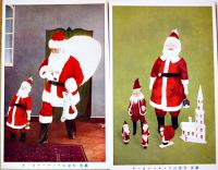 広告絵葉書　クリスマス　カラー写真5枚タトウ付き美品　銀座松屋呉服店　戦前