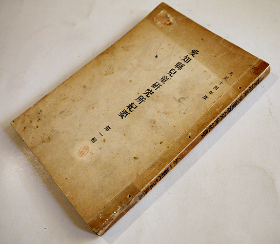 昭和17年の本 80年前 「海ゆかば」 戦時中 小学館