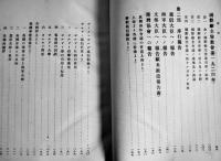 萬國会議ト洋行報告　松波仁一郎　非売　奥付元より無し　大正13年