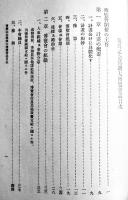復興記念横濱大博覧会誌　写真多　非売　箱　昭和11年