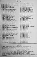 奎章閣所蔵朝鮮全図（附解説・索引）2分冊共箱　復刻古地図63葉入　2004年