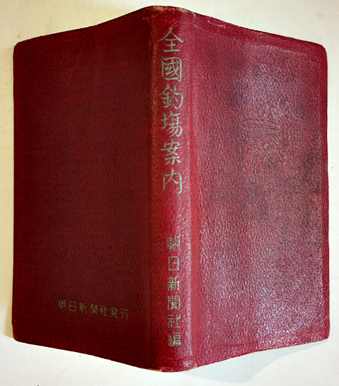 写本 慶安太平記1〜10(4欠)9冊 江戸期写 / 古書 古群洞 / 古本 写本 慶安太平記1〜10(4欠)9冊 江戸期写 / 古書 古群洞 / 古本