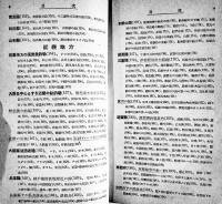 全国釣場案内（朝鮮台湾含む）潮時表/釣魚関係法規集付き　朝日新聞社　昭和13年