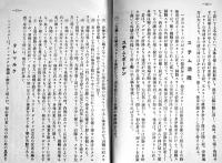 アールベルグ、スキー、テクニク　高橋次郎著　初版　東北帝国大学山岳部発行　昭和4年