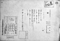 戦時紙芝居「家」全20枚揃い　脚本・大島萬世/絵画・村上巌　日本教育画劇(株)　昭和18年
