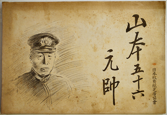 大和物語」藤原為家自筆本複製 前田尊経閣叢刊 昭和11年刊 池田