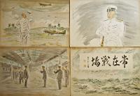 戦時紙芝居「山本五十六」全20枚揃い　謹撰・鈴木景山/謹画・小谷野半二　日本教育画劇(株)　昭和18年