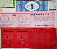 製菓会社他各社小売店向けサービスカード/クーポン券58枚　昭和40年代