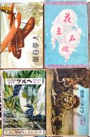 製薬会社各社宣材用メモ帳17冊一括　各袖珍判　戦前　