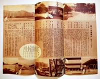 名古屋観光案内リーフレット　26×19㎝両面印刷　昭和12年