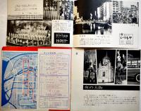 夜の大阪観光/夜の大阪遊覧（2冊一括）大阪市営観光バス　昭和30年代