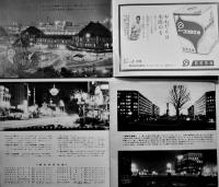 夜の東京遊覧（2冊一括）はとバス　新日本観光(株)　昭和30年代
