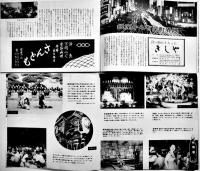 夜の東京遊覧（2冊一括）はとバス　新日本観光(株)　昭和30年代