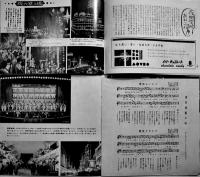 夜の東京遊覧（2冊一括）はとバス　新日本観光(株)　昭和30年代