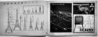 世界一の東京タワー+展望券　A5判24p広告多　日本電波塔(株)　昭和30年代