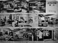 月刊「東京タワー」第119号　内藤多仲/他　B5判16p　日本電波塔株式会社　昭和43年
