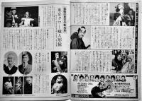 月刊「東京タワー」第149号　蠟人形館/他　B5判16p　日本電波塔株式会社　昭和46年