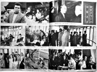 月刊「東京タワー」第167号　近代科学館案内/他　B5判16p　日本電波塔株式会社　昭和47年