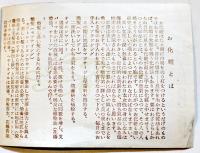 美容ABC-美と幸福のために…　リーフレット　化粧品価格表付き　資生堂　昭和30年代