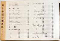 美容ABC-美と幸福のために…　リーフレット　化粧品価格表付き　資生堂　昭和30年代
