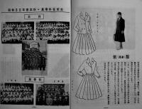 昭和33年度入学案内　愛媛経済専門学校/松山タイピスト女学校　昭和33年