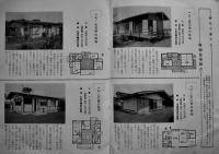 営業案内（パンフレット）施行写真多　日本電建株式会社　昭和30年代