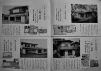 営業案内（パンフレット）施行写真多　日本電建株式会社　昭和30年代