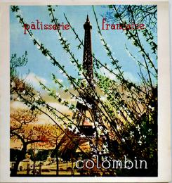 Colombinコロンバン菓子価格表リーフレット14.5×15.5㎝2つ折り　1960年代