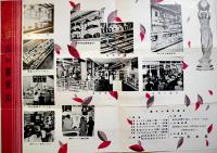 御案内の栞（抽せん券付）時計販売修理貴金属類販売店　銀座(株)日本堂　昭和30年