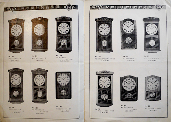 【古書・昭和28年・貴重本】名古屋時計業界沿革史（K_1248） 明治時計製品型録 定価表付 名古屋市松栄商事(株) 昭和31年 / 古本