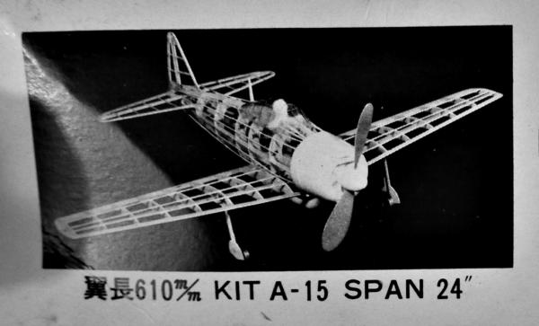 木製模型飛行機キット ゼロ戦32式