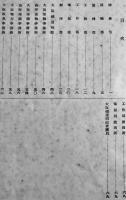 職員住所録　B6判70p　大阪鉄道局　昭和12年
