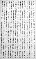 （復刻）我國鉄道軌制に関する説明　古川阪次郎　昭和34年