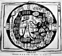「忠敬堂古地図目録」第10号　世界/日本/道中/地方/アジア諸国　昭和51年