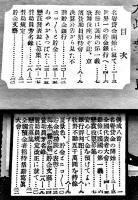 「不動貯金銀行月報」10部一括　非売　(株)不動貯金銀行　大正13年〜14年