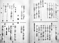 家庭経済買ひ物上手　初版　家庭経済研究会編纂　一誠社　大正15年