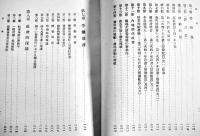 独逸社会政策と労働戦線　大原社会問題研究所編　箱　栗田書店　昭和16年