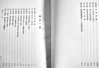独逸社会政策と労働戦線　大原社会問題研究所編　箱　栗田書店　昭和16年