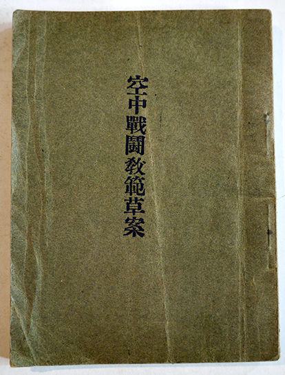 幕末軍事教本『大隊教練書 新式』『小隊教練書 歩操新式』和本 古文書