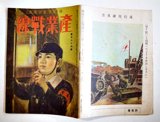 生活綴方で編む「戦後史」／駒込 武｜人文・社会科学書 - 岩波書店