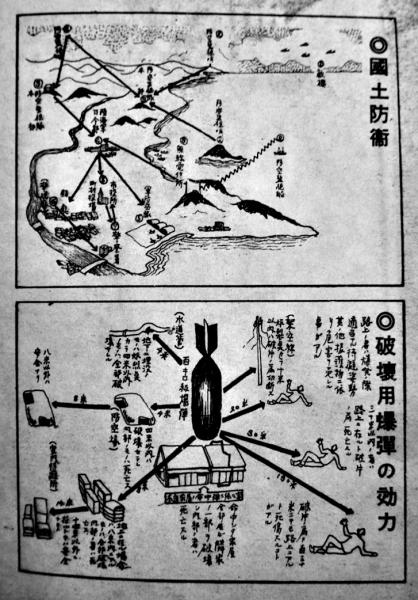 産業戦線」第134号 大陸に断乎米英を撃つ/他 文化奉公会 昭和19