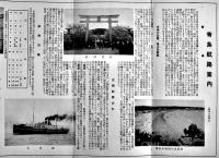 青島航路案内（リーフレット）青島市街図入　大阪商船株式会社　昭和8年