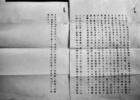 [極秘]書簡　長春連絡幹事長殿/満洲帝国協和会首都本部差出（差出日不記載）