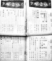 「文藝首都」昭和33年〜44年（不揃い30冊）編集兼発行・保高徳蔵　(株)文藝首都社